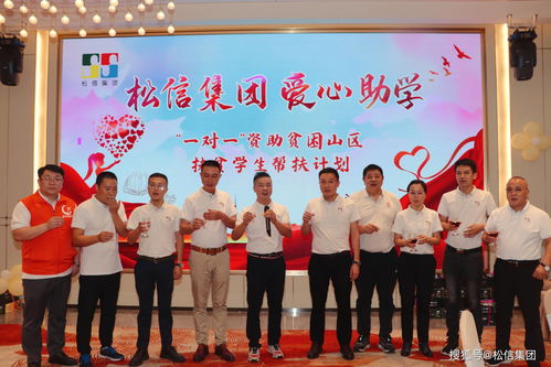 情暖中秋·爱心启航——松信集团2021中秋团聚活动暨‘一对一’爱心助学帮扶计划捐赠仪式侧记