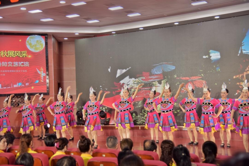讴歌新时代，金秋展风采 资阳区举办老干部欢庆重阳文艺汇演活动