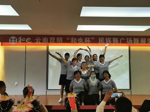 云南“和也杯”民族舞广场舞展演活动5月27日在昆明隆重举行 展时代风采 舞民族神韵