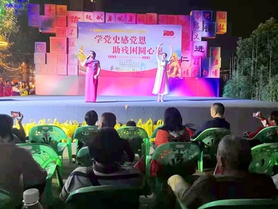 宜宾江安 党史学习映初心 文化助残暖人心