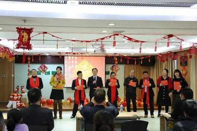 凝心聚力共谱新篇——集团公司总部2020年迎新联欢活动策划方案