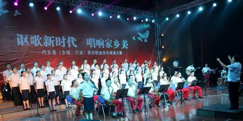 内乡县举办原创歌曲创作展演大赛，谱写时代旋律，唱响文化新声