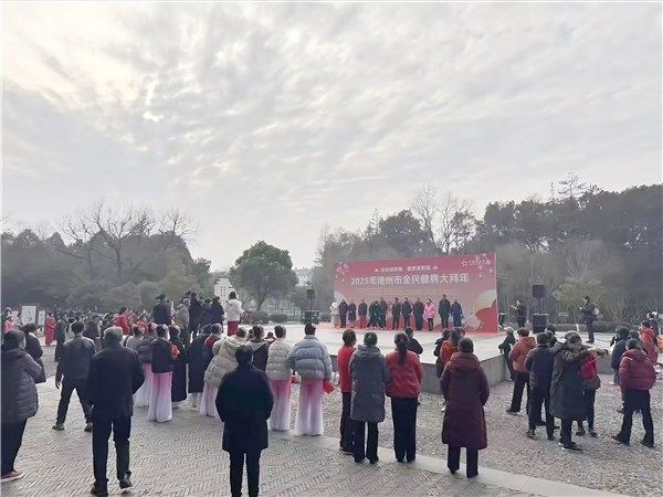 全民健身大拜年 同心反邪迎新年——主题体育赛事活动策划方案